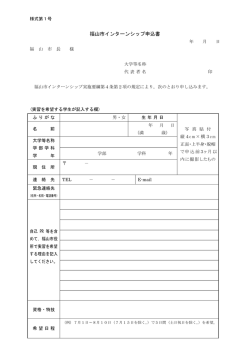 様式第1号