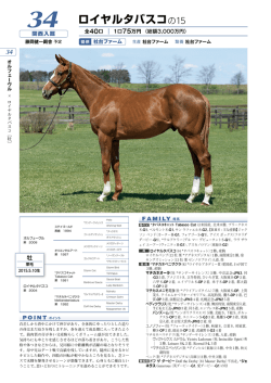 ロイヤルタバスコの15