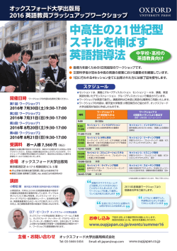 中高生の21世紀型 スキルを伸ばす 英語指導法