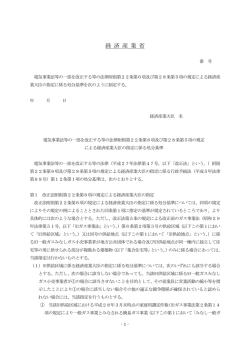 処分基準案