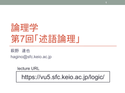 講義資料