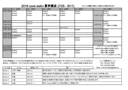 詳細はこちらをご覧ください