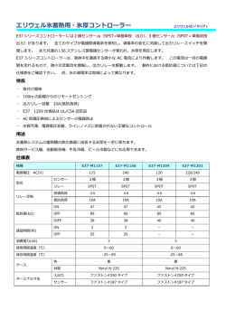 詳細仕様PDFはこちらから