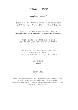 ランチメニューはこちらPDF