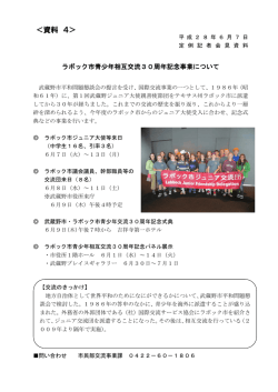 資料 4 - 武蔵野市