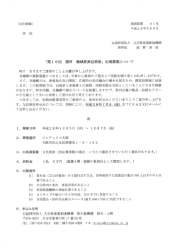 詳細はこちら - 大分県産業創造機構
