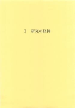 見る/開く