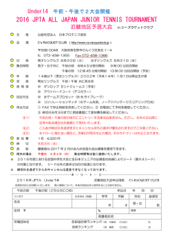 要項／申込書 0830/31