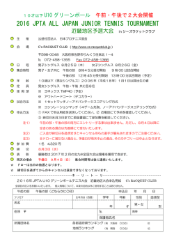 要項／申込書 0825/26