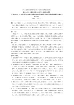 菊池レモンの産地育成に向けた生産技術の