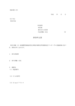 様式 - 相生市