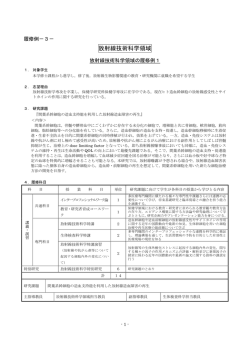 放射線技術科学領域 - 弘前大学医学部保健学科・大学院保健学研究科
