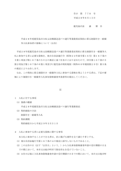 公告文（PDF：168KB）