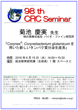 1st CRC Seminar