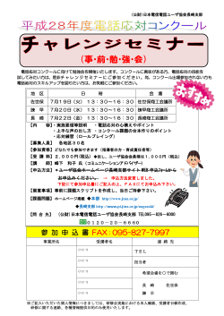 （事・前・勉・強・会） - 日本電信電話ユーザ協会