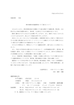 案内 - 兵庫県バドミントン協会