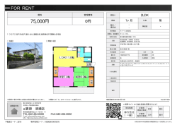 資料PDF - アイ賃貸 清瀬店