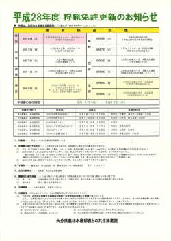 詳しくはこちらをご覧ください [PDFファイル／135KB]