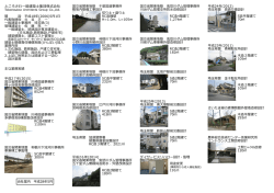 会社案内 - ところさわ一級建築士集団