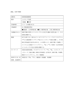 講義、実習の概要 講座名 放射線基礎課程 題目 ミルキング実習 講義