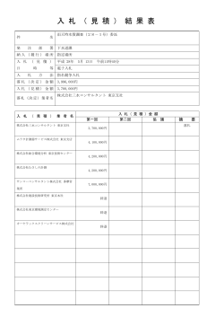 0513 雨天時水質調査(28-1号)委託(PDF文書)
