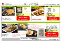 芋蛸 ～CityDO! 大阪たこ焼き特集