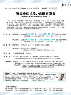 募集案内