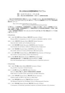 プログラム（PDF）