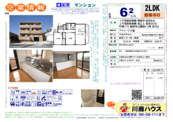 マンション