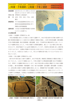 上粕屋・子易遺跡 / 上粕屋・子易2遺跡