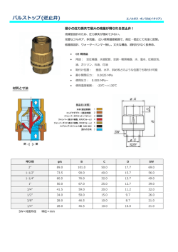 製品詳細PDFはこちらから