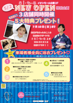 詳しくはチラシをご覧下さい