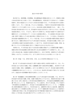 論文審査報告書（PDF 0.33MB）