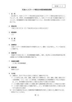 資料Ⅲ－3－3