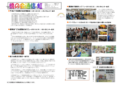 第62号（2016年6月） - 横浜市金沢区手話サークル 橋の会