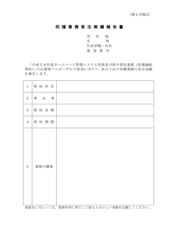 （第2号様式）（PDF：95KB）