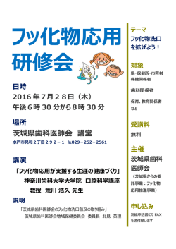 茨城県  科医師会 講堂