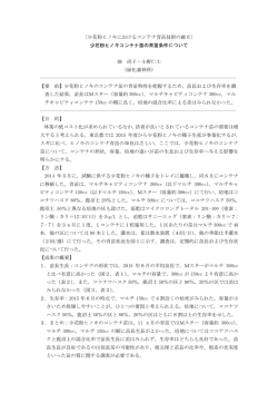 少花粉ヒノキコンテナ苗の育苗条件につい