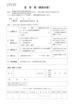 （兼請求書） [PDFファイル／50KB]