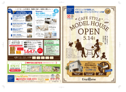Page 1 全国累計販売棟数50,000棟を 達成した信頼の工法です。 梁が