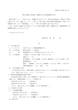 熊谷市公告第164号（PDF：138KB）