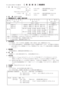 柔道.