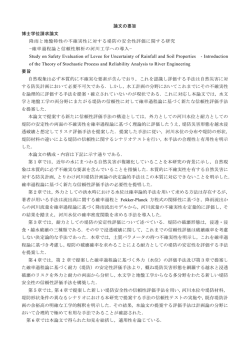 論文審査報告書（PDF 0.12MB）
