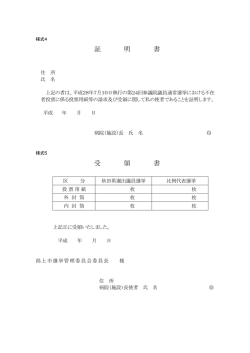 （様式4）・受領書