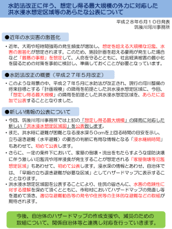 詳細 - 国土交通省 九州地方整備局