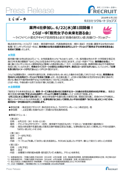 リリースPDF - Digital PR Platform