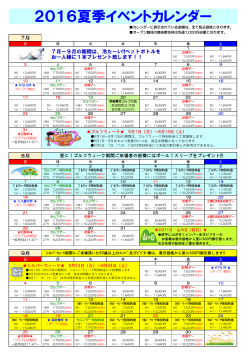 イベントカレンダー - 長崎国際ゴルフ倶楽部