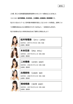（参考2）メッセンジャー [PDFファイル／296KB]