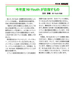 詳細を見る - 習志野市国際交流協会