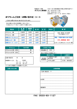 polychan_fax PDFダウンロード